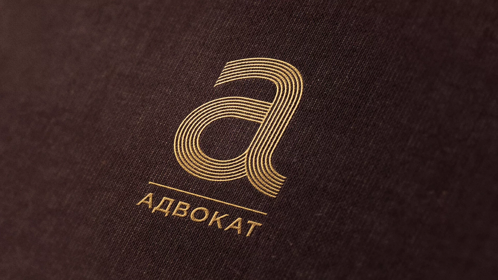 Разработка логотипа для коллегии адвокатов в Новоалтайске
